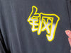 2000’s Majestic Pittsburgh Steelers “Asian Characters” - Large